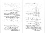 دانلود کتاب سرو غمگین آکاتا کریستی 237 صفحه PDF 📘-1