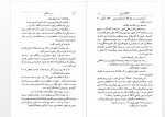 دانلود کتاب سرو غمگین آکاتا کریستی 237 صفحه PDF 📘-1