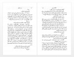 دانلود کتاب سرو غمگین آکاتا کریستی 237 صفحه PDF 📘-1