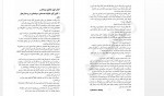 دانلود کتاب عشق خرکی نیما جمالی پور 432 صفحه PDF 📘-1