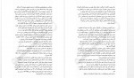 دانلود کتاب عشق خرکی نیما جمالی پور 432 صفحه PDF 📘-1