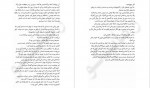 دانلود کتاب عشق خرکی نیما جمالی پور 432 صفحه PDF 📘-1