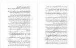 دانلود کتاب عشق خرکی نیما جمالی پور 432 صفحه PDF 📘-1