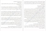 دانلود کتاب گل پنهان پرل اس باک 224 صفحه PDF📘-1