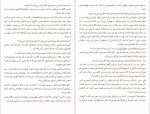 دانلود کتاب به پیوست دوستت دارم سلیا آهرن 365 صفحه PDF📘-1