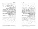 دانلود کتاب فرانی و زویی میلاد زکریا 191 صفحه PDF📘-1