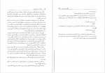 دانلود کتاب دیوید کاپرفیلد مسعود رجب نیا 1031 صفحه PDF📘-1