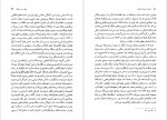 دانلود کتاب اروپا از دوران ناپلئون دیوید تامسن 685 صفحه PDF📘-1