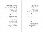 دانلود کتاب یوگِنی آنه گین منوچهر وثوقی نیا 439 صفحه PDF📘-1