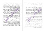 دانلود کتاب چهل قانون عشق مرضیه احدی 398 صفحه PDF📘-1