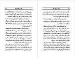 دانلود کتاب عقلا بر خلاف عقل علی دشتی 240 صفحه PDF📘-1