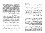 دانلود کتاب انسانیت:تاریخ اخلاقی سده بیستم افشین خاکباز 694 صفحه PDF📘-1