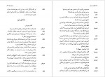 دانلود کتاب ناتان خردمند هادی مرتضوی 186 صفحه PDF📘-1