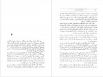 دانلود کتاب گردباد عبدالحسین شریفیان 287 صفحه PDF📘-1