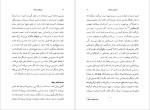 دانلود کتاب بازیگری سینما محمدباقر قهرمانی 134 صفحه PDF📘-1