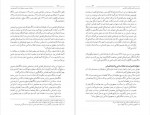 دانلود کتاب عدالت خانه و ویرانگرانش ایرج مصداقی جلد پنجم 588 صفحه PDF📘-1