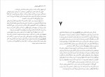 دانلود کتاب خداحافظی طولانی ریموند چندلر 409 صفحه PDF📘-1