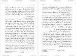 دانلود کتاب سر انجام شری شیرین تعاونی 146 صفحه PDF📘-1