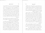 دانلود کتاب با چشمان شرمگین اسدالله امرایی 320 صفحه PDF📘-1