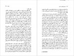 دانلود کتاب به سوی فانوس دریایی صالح حسینی 238 صفحه PDF📘-1