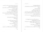 دانلود کتاب پروست و من احمد اخوت 193 صفحه PDF📘-1