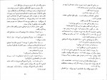 دانلود کتاب زن درهم شکسته سیمین دوبووار 274 صفحه PDF📘-1