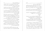 دانلود کتاب سگ زرد عبدالله توکل 207 صفحه PDF📘-1