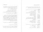 دانلود کتاب فرهنگ واژه سازی در زبان فارسی جلد دوم کامیاب خلیلی 211 صفحه PDF📘-1