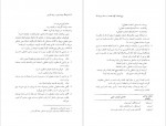 دانلود کتاب فرهنگ واژه سازی در زبان فارسی جلد سوم کامیاب خلیلی 173 صفحه PDF📘-1