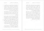 دانلود کتاب نقد دین و خرافه و تاثیر آن برانسان و جامعه بشری جلد اول رامین بیخدا 1139 صفحه PDF📘-1