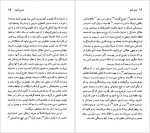 دانلود کتاب جورج الیوت انوشه حمزه ای 72 صفحه PDF📘-1