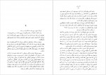 دانلود کتاب هزار خورشید تابان خالد حسینی 430 صفحه PDF📘-1