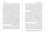 دانلود کتاب تکنیک کودتا م.کاشیگر 215 صفحه PDF📘-1