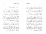 دانلود کتاب رهایی از افسردگی اکرم اکرمی 266 صفحه PDF📘-1