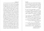 دانلود کتاب رختکن بزرگ اعظم نورائی 347 صفحه PDF📘-1