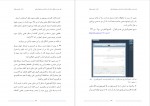 دانلود کتاب نقد دین و خرافه و تاثیر آن برانسان و جامعه بشری جلد دوم رامین بیخدا 1117 صفحه PDF📘-1