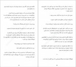 دانلود کتاب سوپر مارکت شبانه روزی مسعود فقیه 174 صفحه PDF📘-1