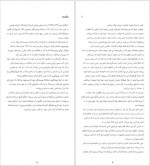 دانلود کتاب شکار و تاریکی محمود گودرزی 74 صفحه PDF📘-1