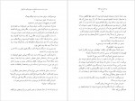 دانلود کتاب دیدن دختر صد در صد دلخواه در صبح زیبایی ماه آوریل محمد مرادی 132 صفحه PDF📘-1