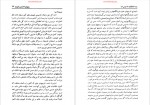 دانلود کتاب سازمانهای جاسوسی دنیا احمد ساجدی 197 صفحه PDF📘-1