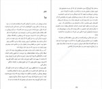 دانلود کتاب مرا بازگردان ماندانا قهرمانلو 328 صفحه PDF📘-1