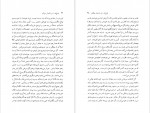 دانلود کتاب چراغ هارا من خاموش میکنم زویا پیرزاد 300 صفحه PDF📘-1