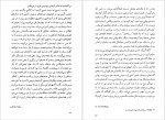 دانلود کتاب دیدار با کلوسوس رضا خواجه پور 275 صفحه PDF📘-1