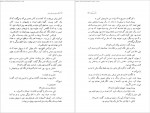 دانلود کتاب آخرین نسل برتر عباس معروفی 161 صفحه PDF📘-1