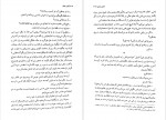 دانلود کتاب قانون عشق فریدون قاضی نژاد 288 صفحه PDF📘-1