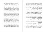 دانلود کتاب هیچکس محمود مزینانی 368 صفحه PDF📘-1