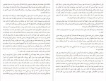 دانلود کتاب تنهایی اعداد اول بهاره مهرنژاد 98 صفحه PDF📘-1