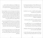 دانلود کتاب چیزهایی که برای هیچکس تعریف نکردم نهال سهیلی فر 105 صفحه PDF📘-1