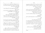 دانلود کتاب آبلوموف سروش حبیبی 900 صفحه PDF📘-1