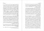 دانلود کتاب اسطوره و رمز جلال ستاری 170 صفحه PDF📘-1